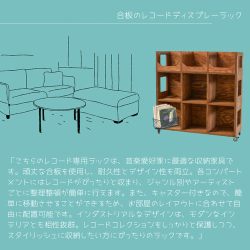 オーダーメイド 職人手作り レコードラック コンパートメントラック