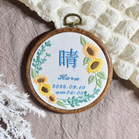 hayamama♥A684★新品未使用‼️豪華刺繍‼️2m18cm 再販はありません！『丸型ミニ命名書』ai刺繍店 雑貨・その他