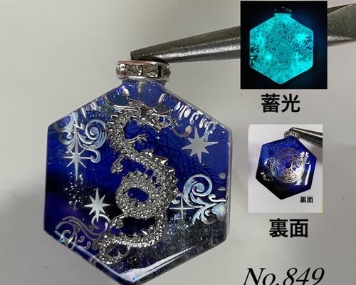 レジン/金龍・静岡水晶×ルチルゴールド　蓄光　オルゴナイトネックレス レジン/金龍・静岡水晶×ルチルゴールド 蓄光 オルゴナイトネックレス