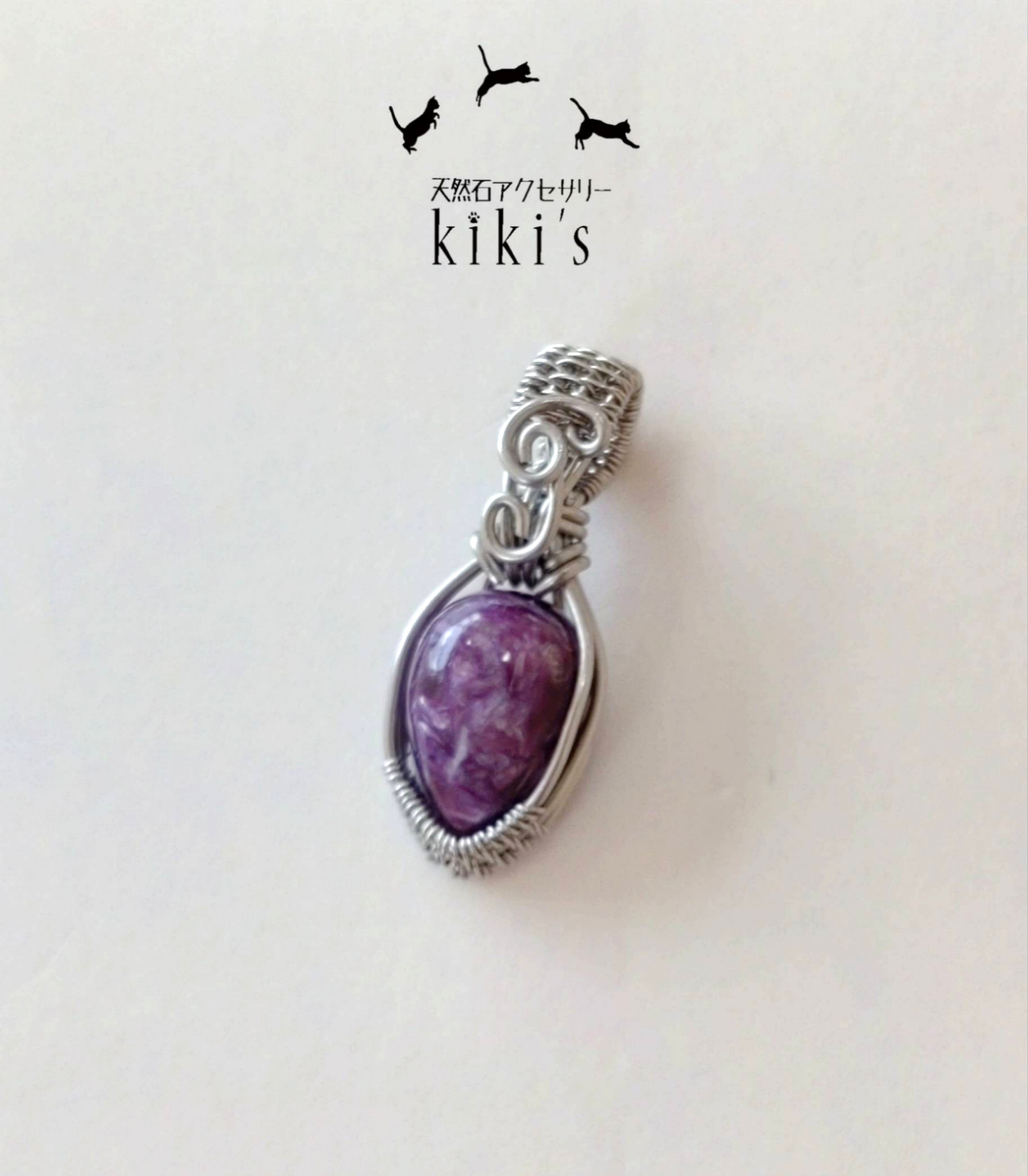 チャロアイトペンダントTop(シルバー）