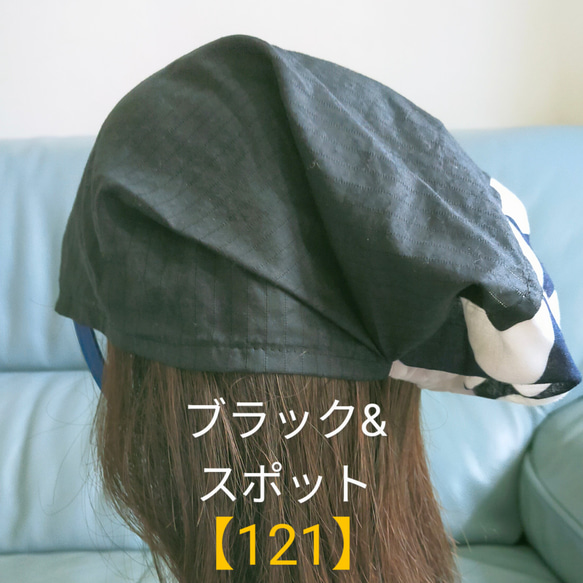 121】医療帽子 ケア帽子 バンダナキャップ〈ブラック&スポット〉#新作