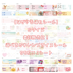 はがせる値札シールSサイズ】委託販売に！選べるかわいいプライス