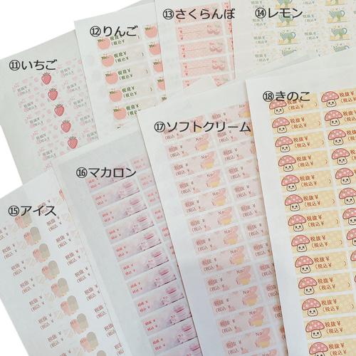 はがせる値札シールSサイズ】委託販売に！選べるかわいいプライス