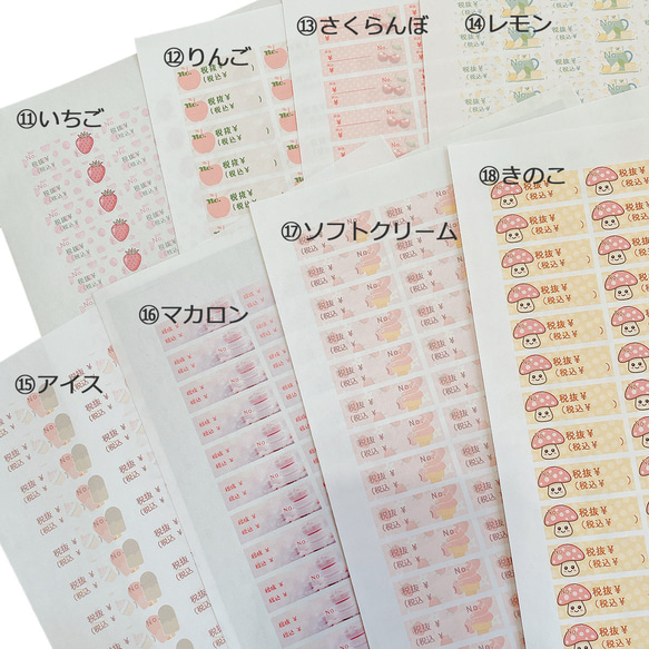 【はがせる値札シールSサイズ】委託販売に！選べるかわいいプライスシール　95枚×3シート 10枚目の画像