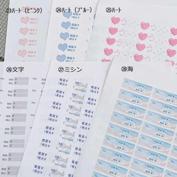 【はがせる値札シールSサイズ】委託販売に！選べるかわいいプライスシール　95枚×3シート 12枚目の画像