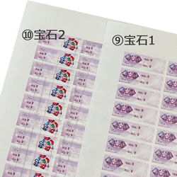 【はがせる値札シールSサイズ】委託販売に！選べるかわいいプライスシール　95枚×3シート 9枚目の画像