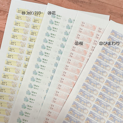 【はがせる値札シールSサイズ】委託販売に！選べるかわいいプライスシール　95枚×3シート 11枚目の画像