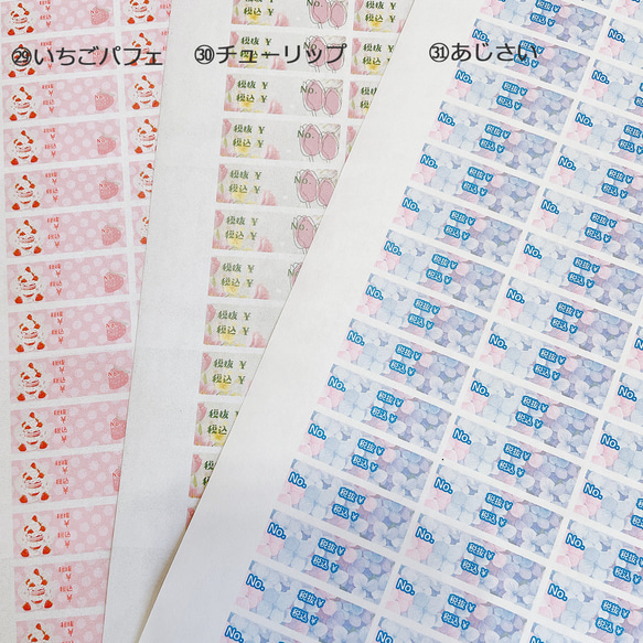 【はがせる値札シールSサイズ】委託販売に！選べるかわいいプライスシール　95枚×3シート 13枚目の画像