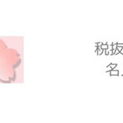 【はがせる値札シールSサイズ】委託販売に！選べるかわいいプライスシール　95枚×3シート 7枚目の画像