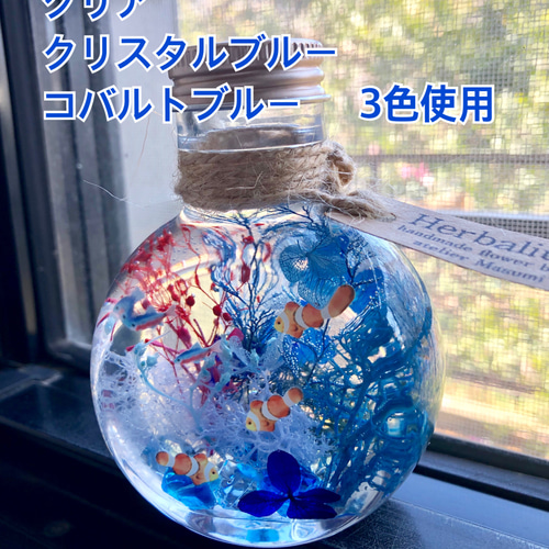 HANDMADE ハーバリウム アイスブルー HANDMADE ハーバリウム アイスブルー