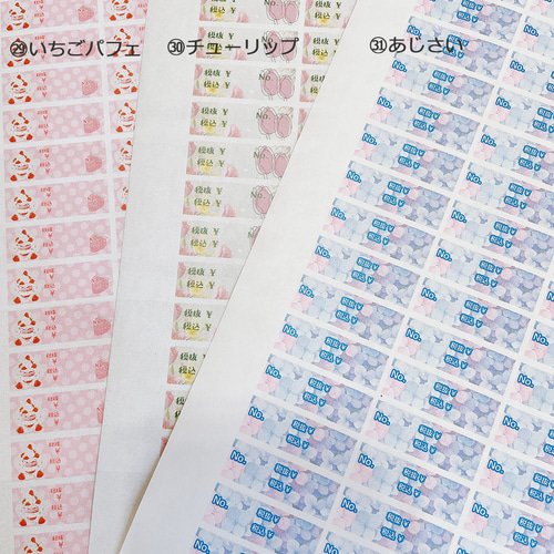 プレシャスメモリーズ　応募シール【タイトルバラ売り可】 デコレーションシール｜シール PCM タイトル 結婚式柄(82358006)