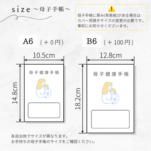 母子手帳カバー お薬手帳カバー A6 B6 イニシャル 母子手帳