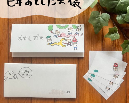 お年玉袋  一枚入り 23fd9fa042f15264ac74ae330e4069