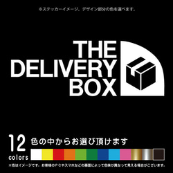 THE TAKUHAI BOX パロディ 宅配ボックス【カッティングシート