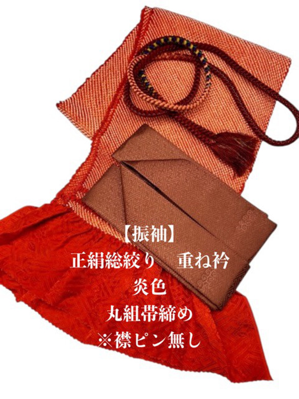 楽天市場】振袖用 正絹 帯揚げ・帯締め・重ね衿・半衿 4点セット