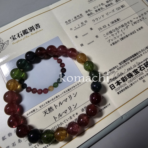 ルベライトトルマリン　12番ブレスレット 楽天市場】【26日01:59までクーポンで最大11％OFF&P2倍】店頭