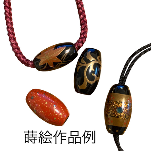 輪島塗 漆玉 アクセサリーパーツ 2個組 ［蒔絵用無地］とんぼ玉型 黒塗