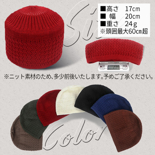Creema限定 イスラム帽子 イスラムワッチ ニット帽 メンズ 無地