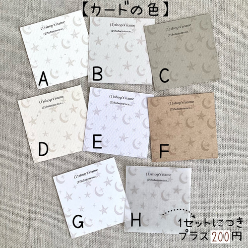 えらべるアクセサリー台紙 カワイイチラシ柄【月と星】50枚より タグ