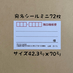 シンプルミニ宛名シール72枚×20セット シンプルミニ宛名シール72枚 シール Sakura 通販 9213919