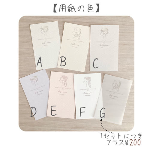 えらべるアクセサリー台紙 ~for girls~50枚より タグ・台紙 hana