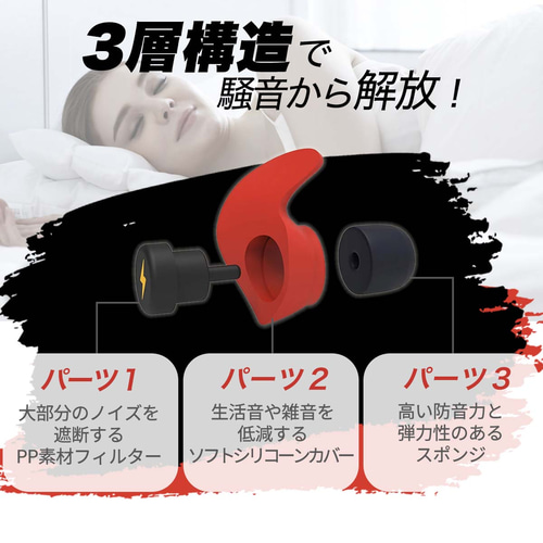 秋限定 耳栓 高性能 睡眠用 遮音 シリコン 睡眠 防音 勉強 最強 いびき