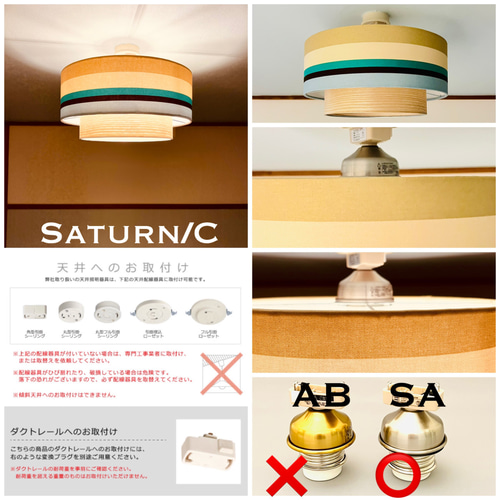 シーリングライト 照明 Saturn/C 天井 ストライプ生地 天然木 シーリングライト 照明 Saturn/C 天井 ストライプ生地 天然木