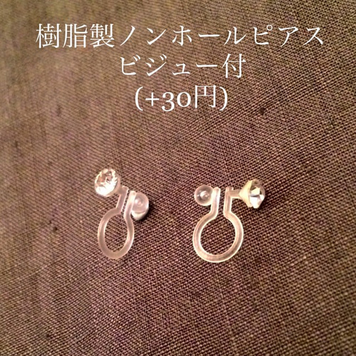 翡翠（ひすい）・ジェイド イヤリング・ノンホールピアス の人気