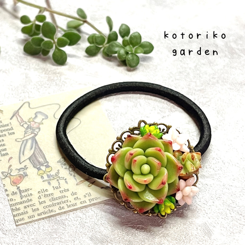 樹脂粘土 多肉 チャーム