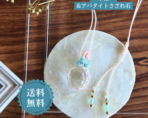 アパタイト＆サーペンティンのマクラメ編みネックレス　天然石 アパタイト＆サーペンティンのマクラメ編みネックレス 天然石