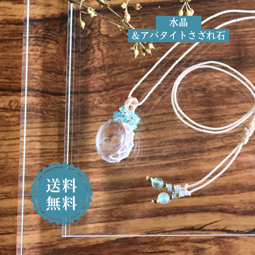 ペンダントトップ 水晶 丸玉 水晶玉 オーバル アパタイトさざれ石