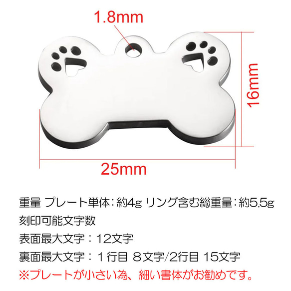 迷子札 小型 犬 ステンレス ボーンタイプ （肉球 切抜タイプ）（25-16mm）ペット ドッグ ネーム タグ 6枚目の画像