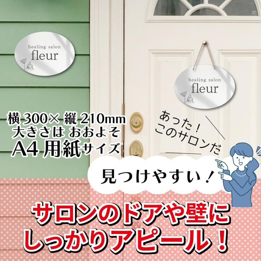 看板 エステサロン アロマサロン ネイルサロン 丸型看板 おうちサロン セミオーダー 自宅サロン看板