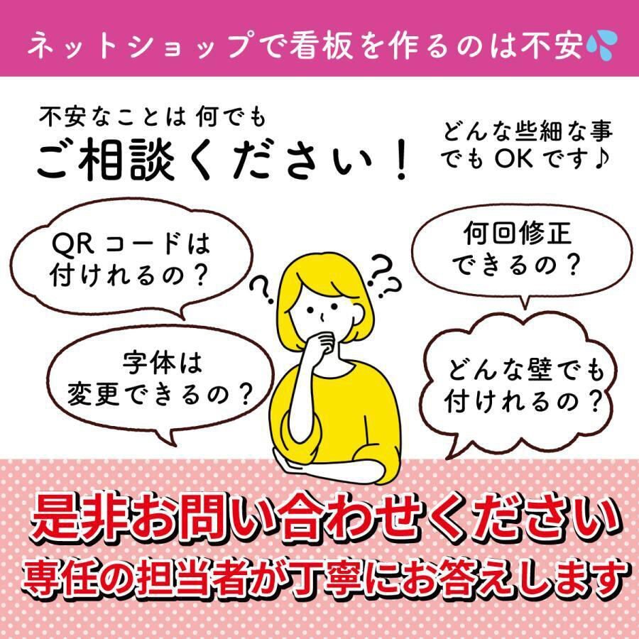 看板 エステサロン アロマサロン ネイルサロン 丸型看板 おうちサロン セミオーダー 自宅サロン看板