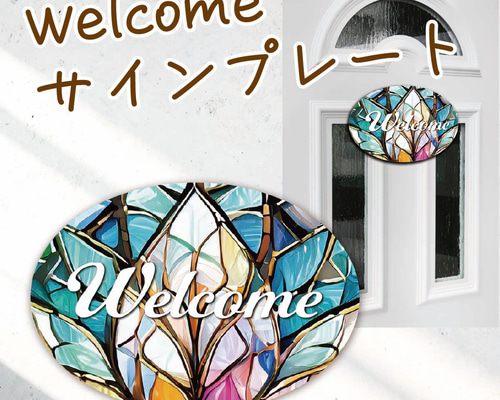 表札 大 ドライ カーボン ガラス ネームプレート ウェルカムボード