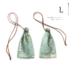 和柄巾着袋お守り(パワーストーン入り) チャーム 和風＼2点セット／Ld・薄緑・巾着袋 ネックレス・グリーン 和柄