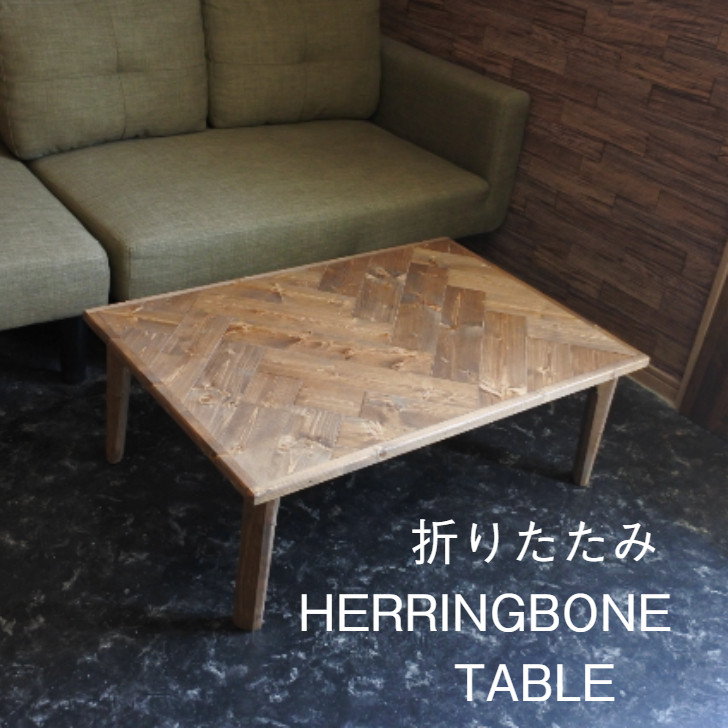 HERRINGBONE TABLE