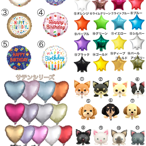 【さくら様】8/29 大阪 直送 時間指定 バルーンギフト 推し活 生誕祭 祝花 【さくら様】8/29 直送 時間指定 バルーンギフト 生誕祭 推し活 祝花 大阪