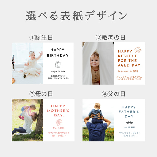 母の日＆父の日】写真入りカレンダー 2026年 卓上カレンダー｜オーダー