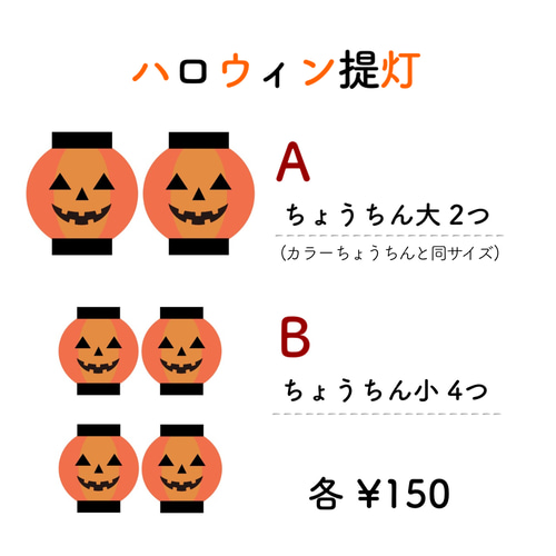 ハロウィン 秋祭り すぐ始められる！ おうち縁日 全部セット その他