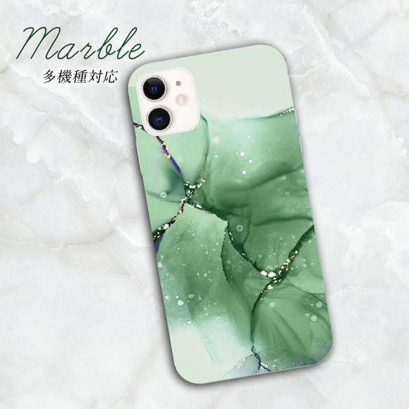 抗菌 送料無料 大理石 マーブル アルコールインク スマホ ケース