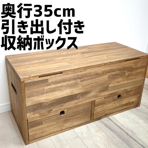 脚付き 引き出し付き ベンチ型 収納ボックス ソファ・ベンチ OC