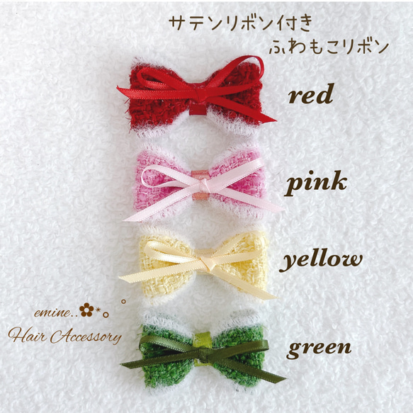 サテンリボン付きふわもこリボン♡ベビーヘアクリップ 赤ちゃんヘア 