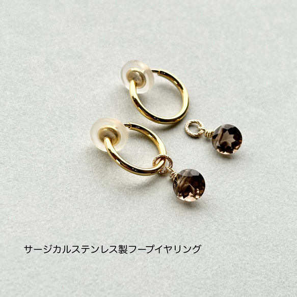 14kgf宝石質スモーキークォーツの一粒ピアス＆イヤリング／サージカルステンレスに変更可 7枚目の画像