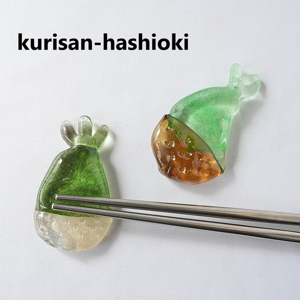 福袋】くりさん箸置き②グリーン、深緑 箸・箸置き キッタヨーコ 通販 