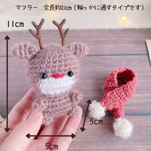 ほっこり冬の仲間たちのあみぐるみセット＊クリスマスギフトボックス