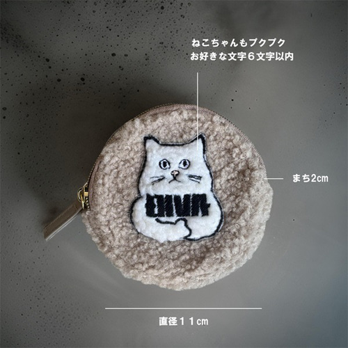 ぬいぐるみポーチ 名前入れ ポーチ ねこ 猫 ヌコ 化粧ポーチ ポーチ