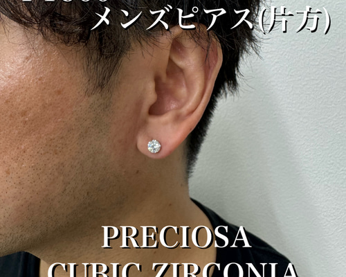バブ様プラチナプレシオサキュービック メンズピアス(片方)1.00CT相当*新品 ecdb9c381ff4baedd229937d36b73a