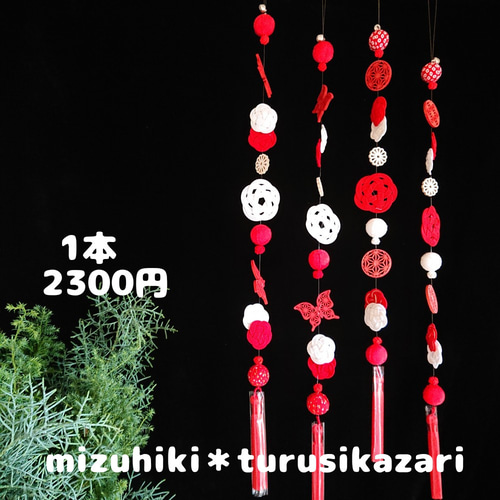 お正月*水引の吊るし飾り《蝶》《毬》027* ガーランド yannn 通販