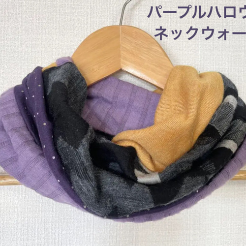 パープルハロウィン&オレンジブラック手作りハンドメイドネック  